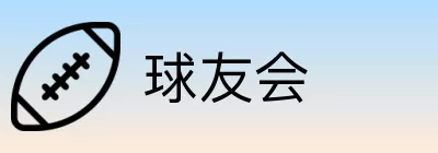 球友会 logo